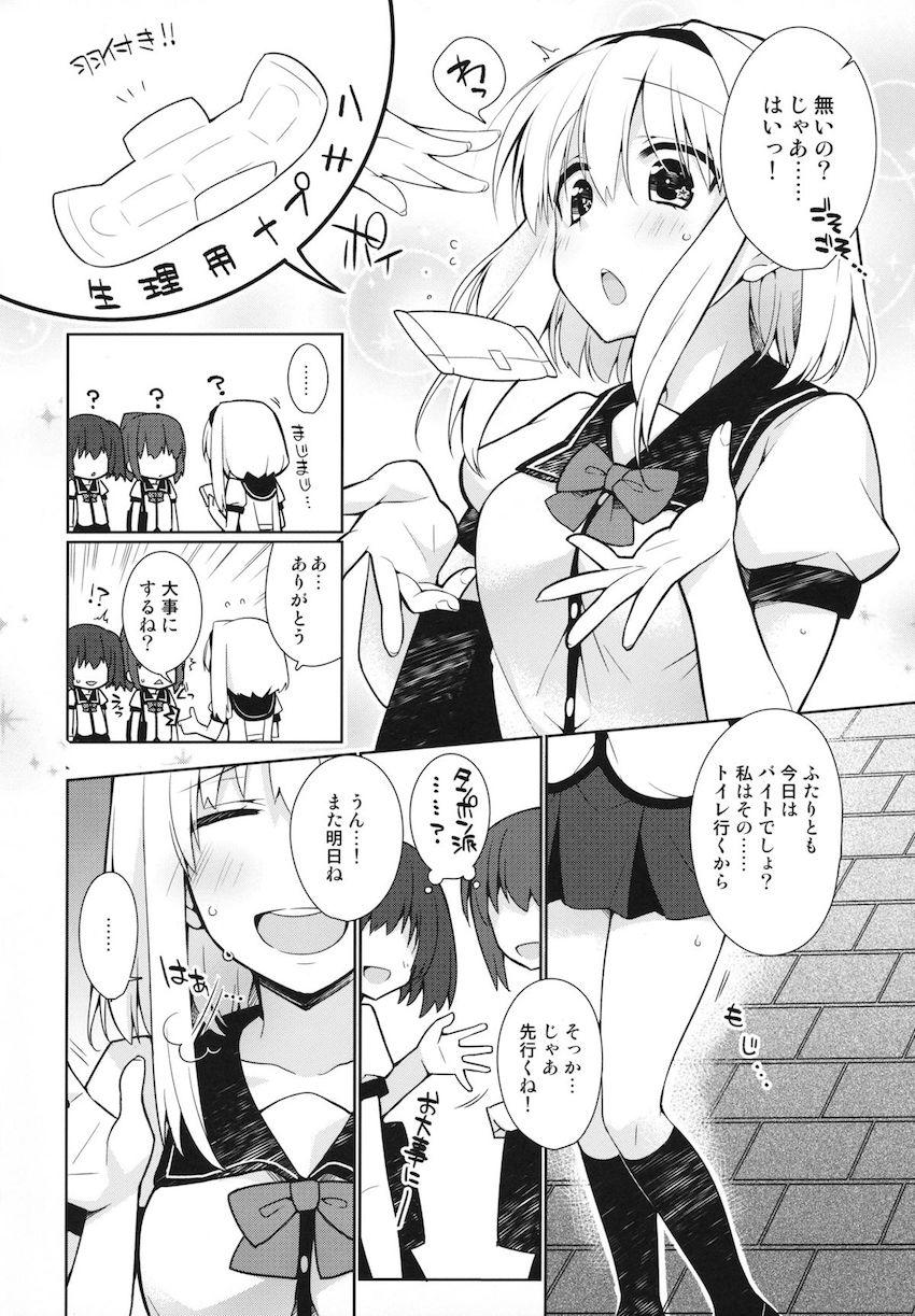 UMA report 001 : 004