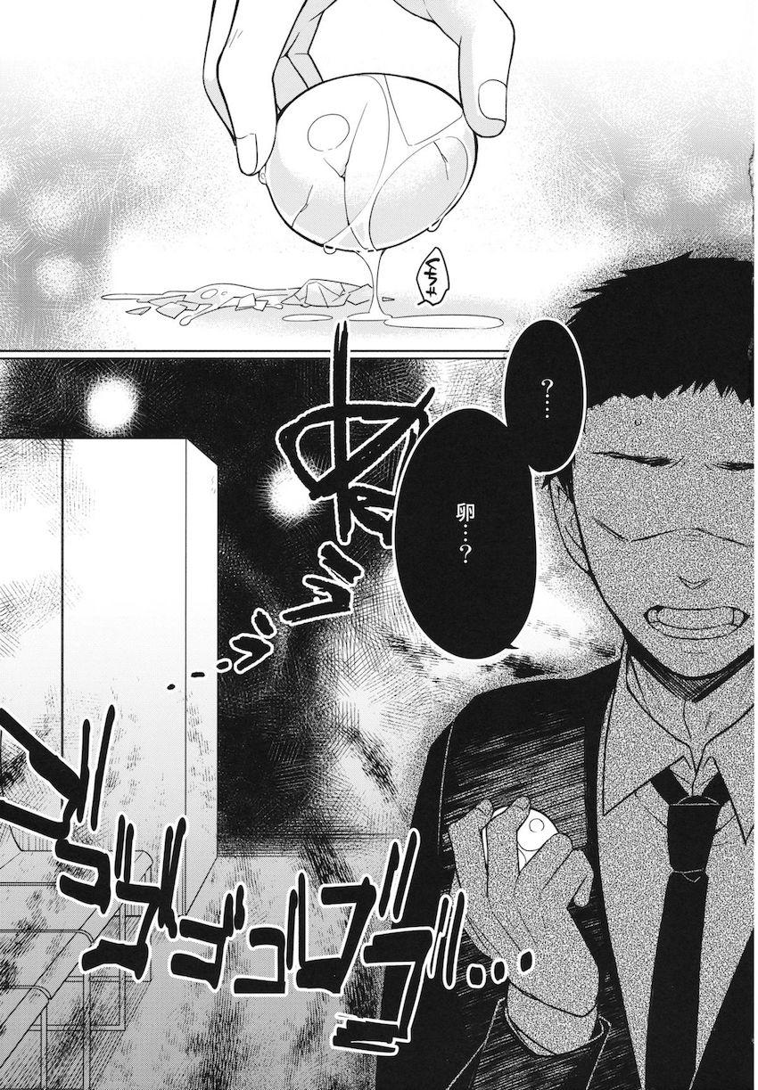 UMA report 001 : 021