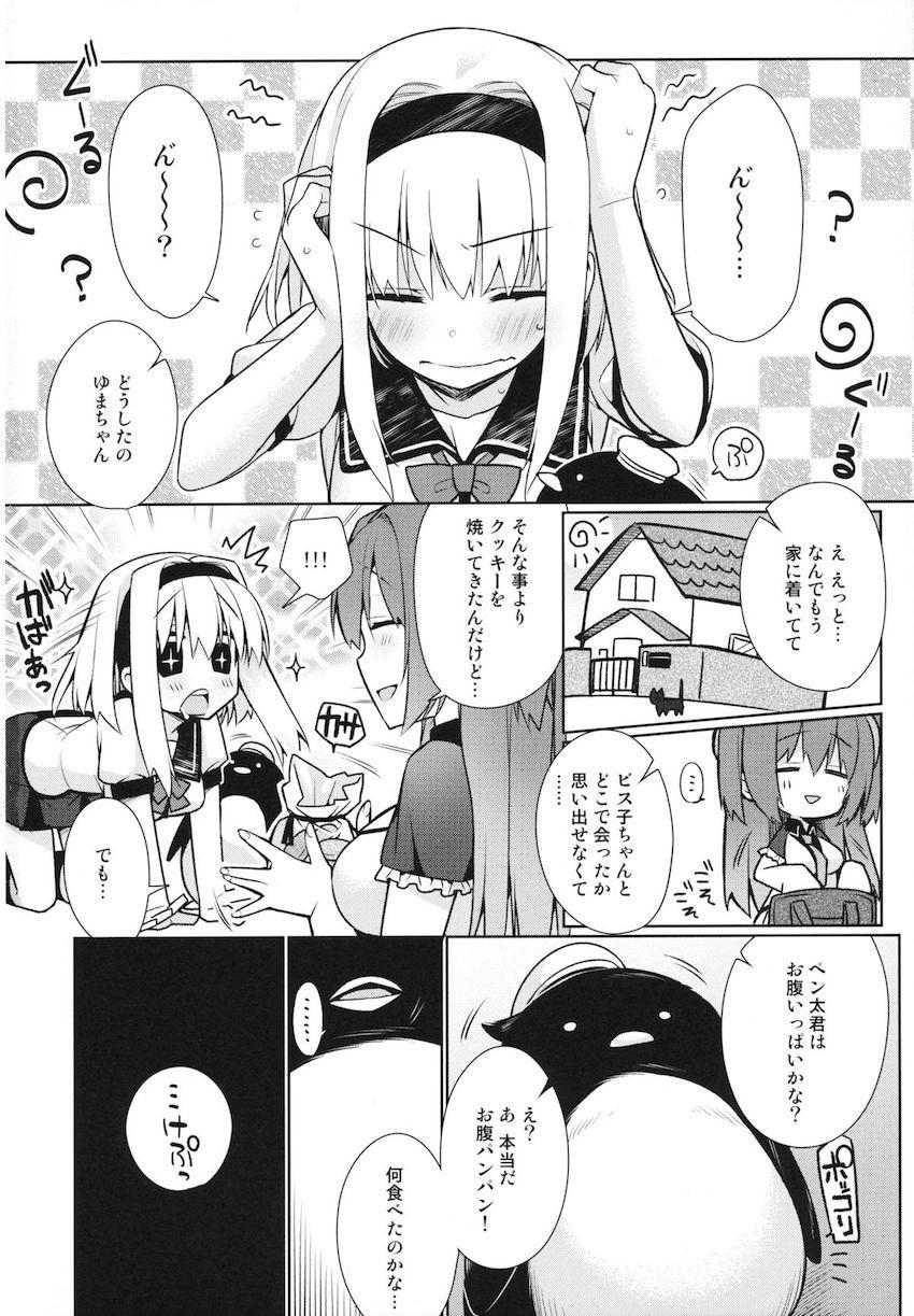 UMA report 001 : 022