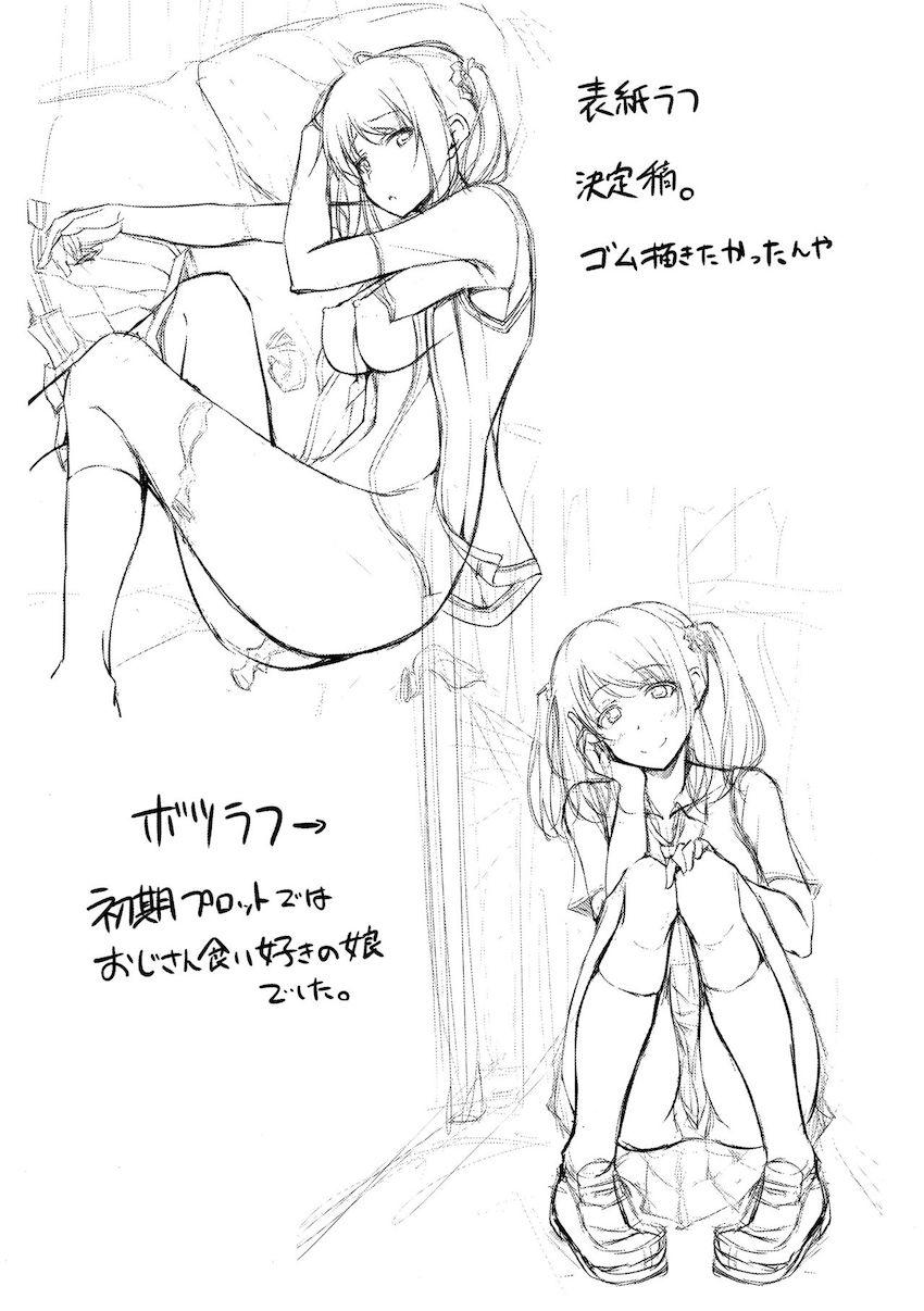 立花優希奈援交日誌1「私…何してるんだろ…」 : 025