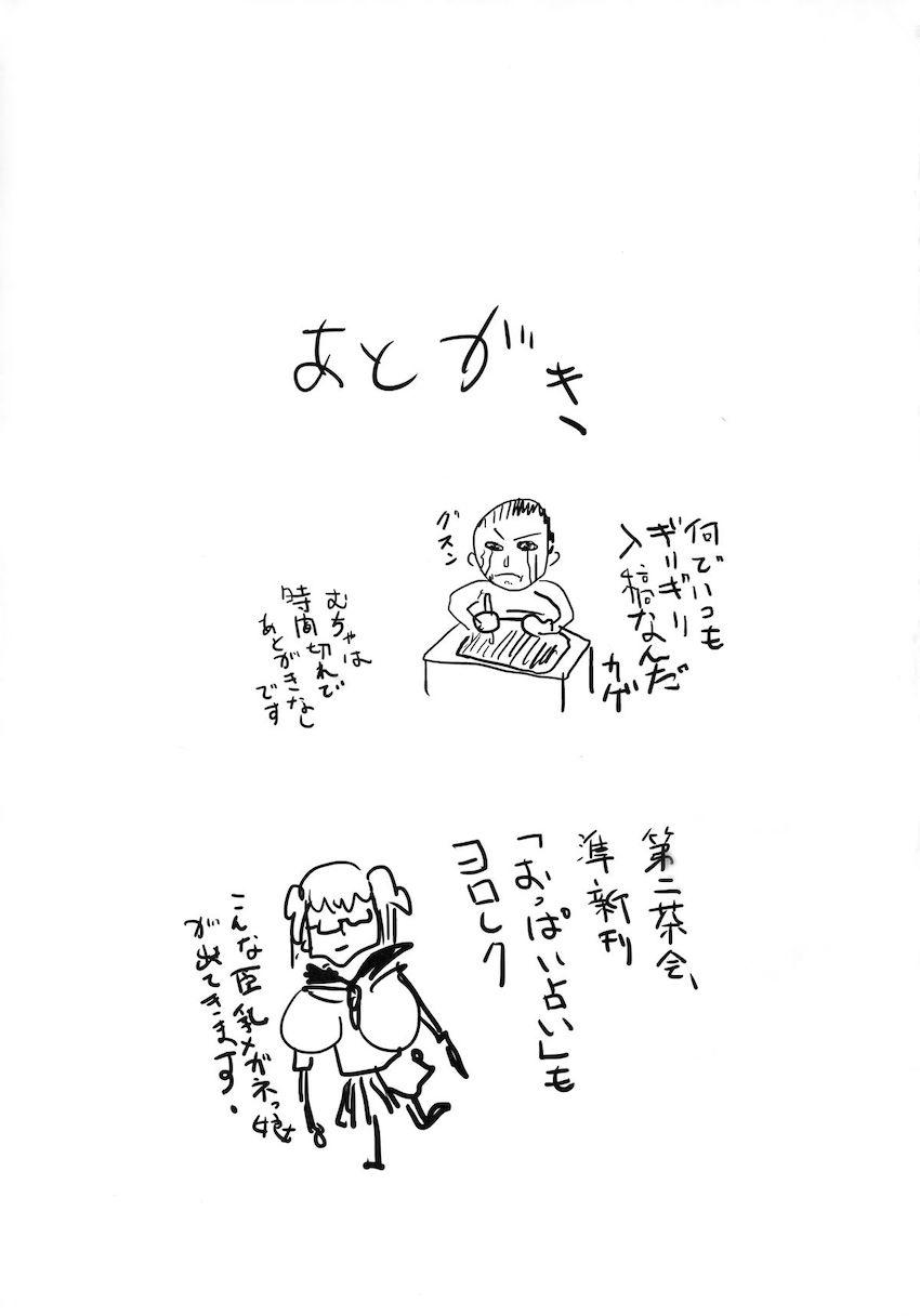 千鶴ちゃん開発日記3 : 030