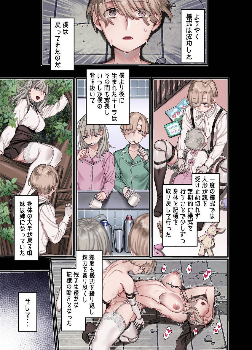 L教会と異端者一家 : 059