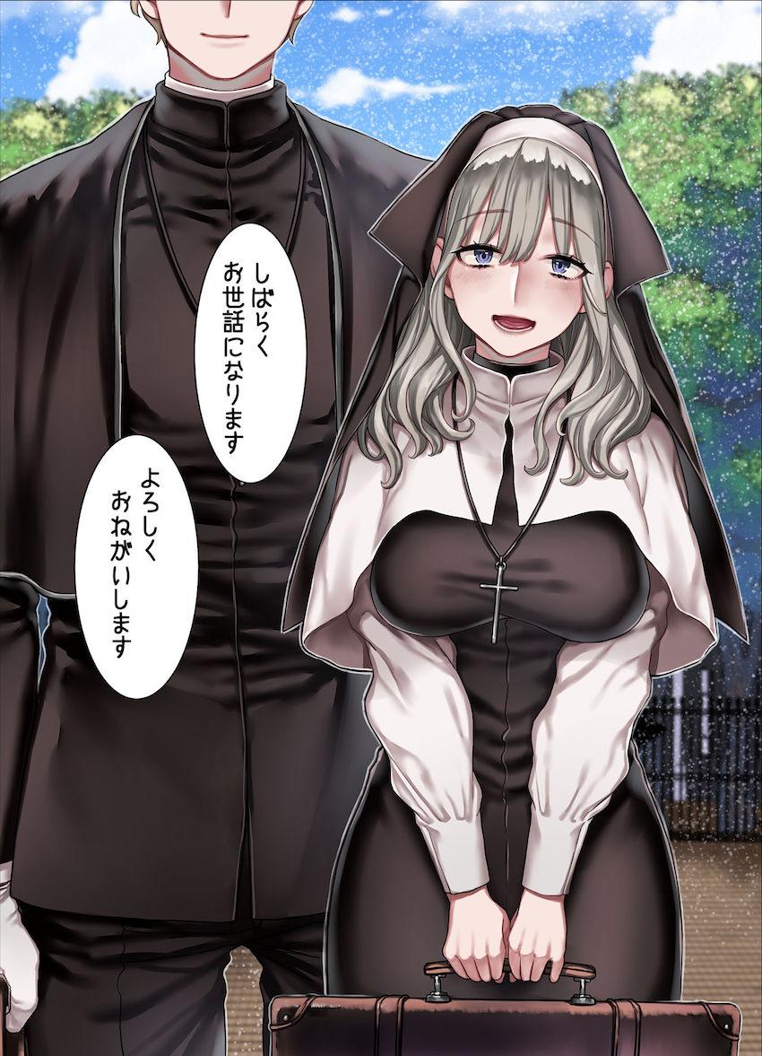 L教会と異端者一家 : 082