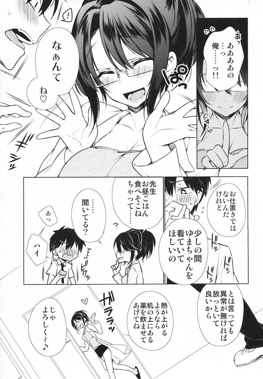 UMA report 002 : 005