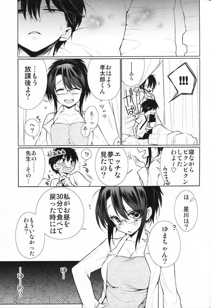 UMA report 002 : 021