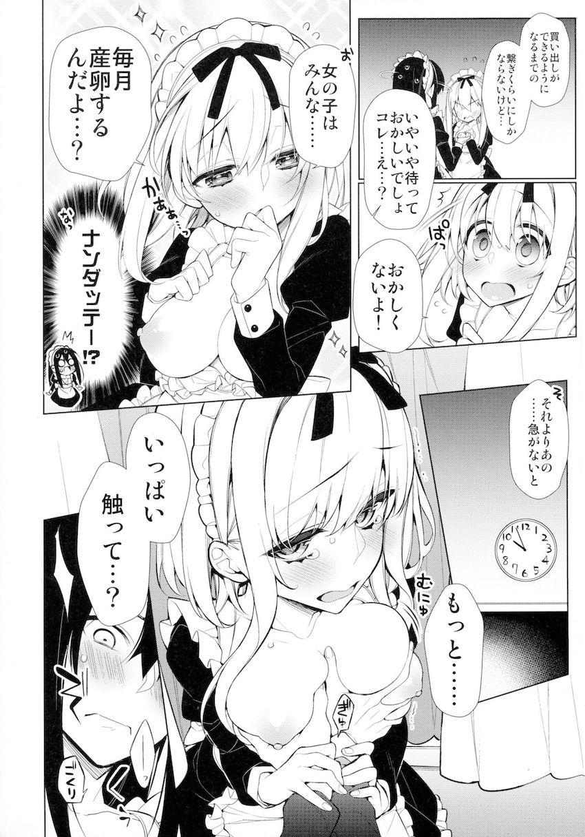 UMA report 003 : 006