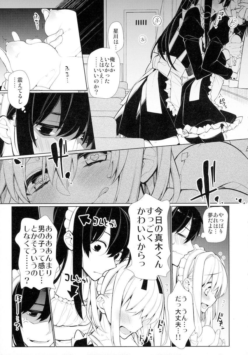 UMA report 003 : 007