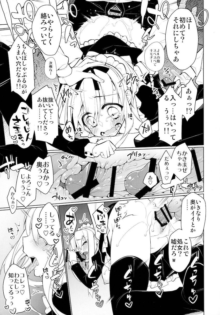 UMA report 003 : 019