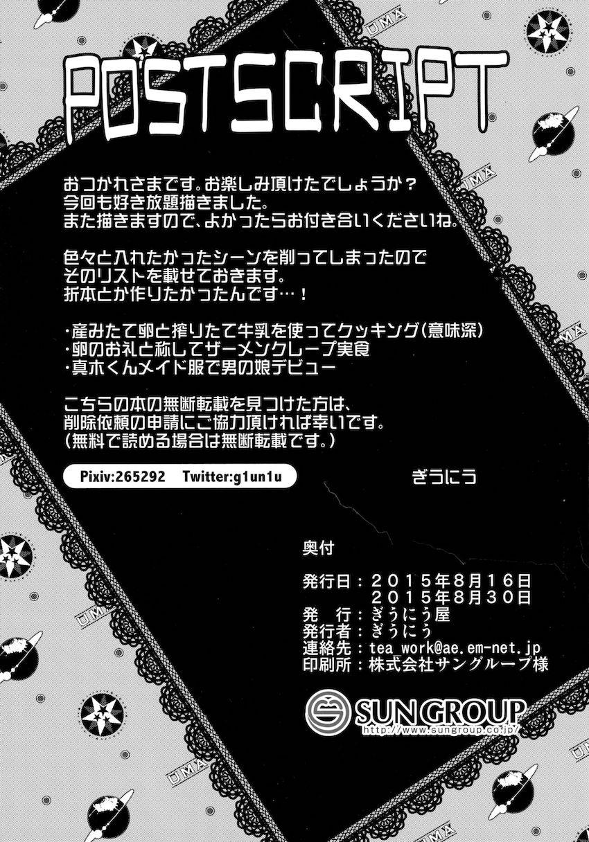 UMA report 003 : 023