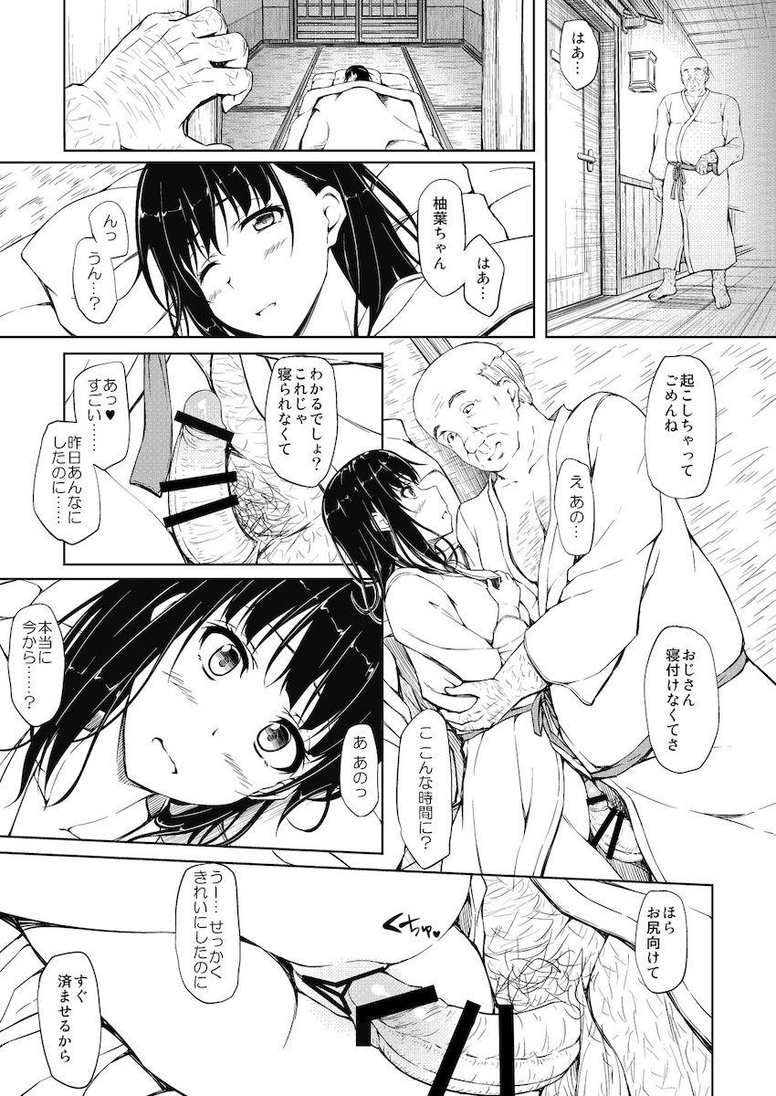 五十嵐柚葉調教日誌4 : 002
