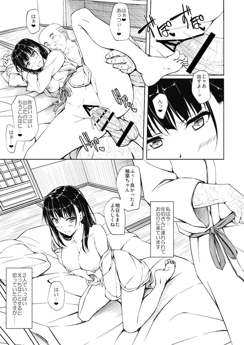 五十嵐柚葉調教日誌4 : 004