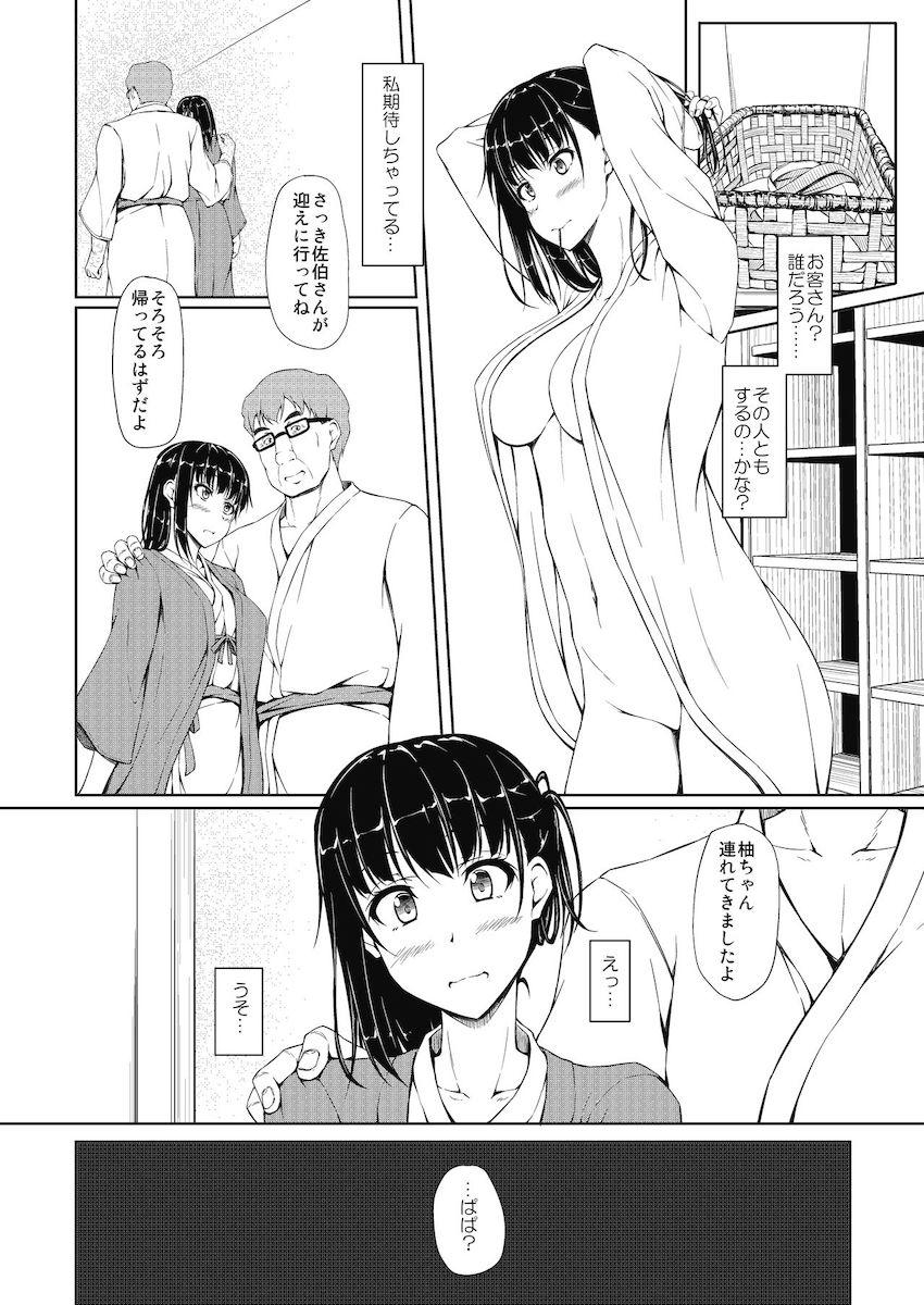 五十嵐柚葉調教日誌4 : 021