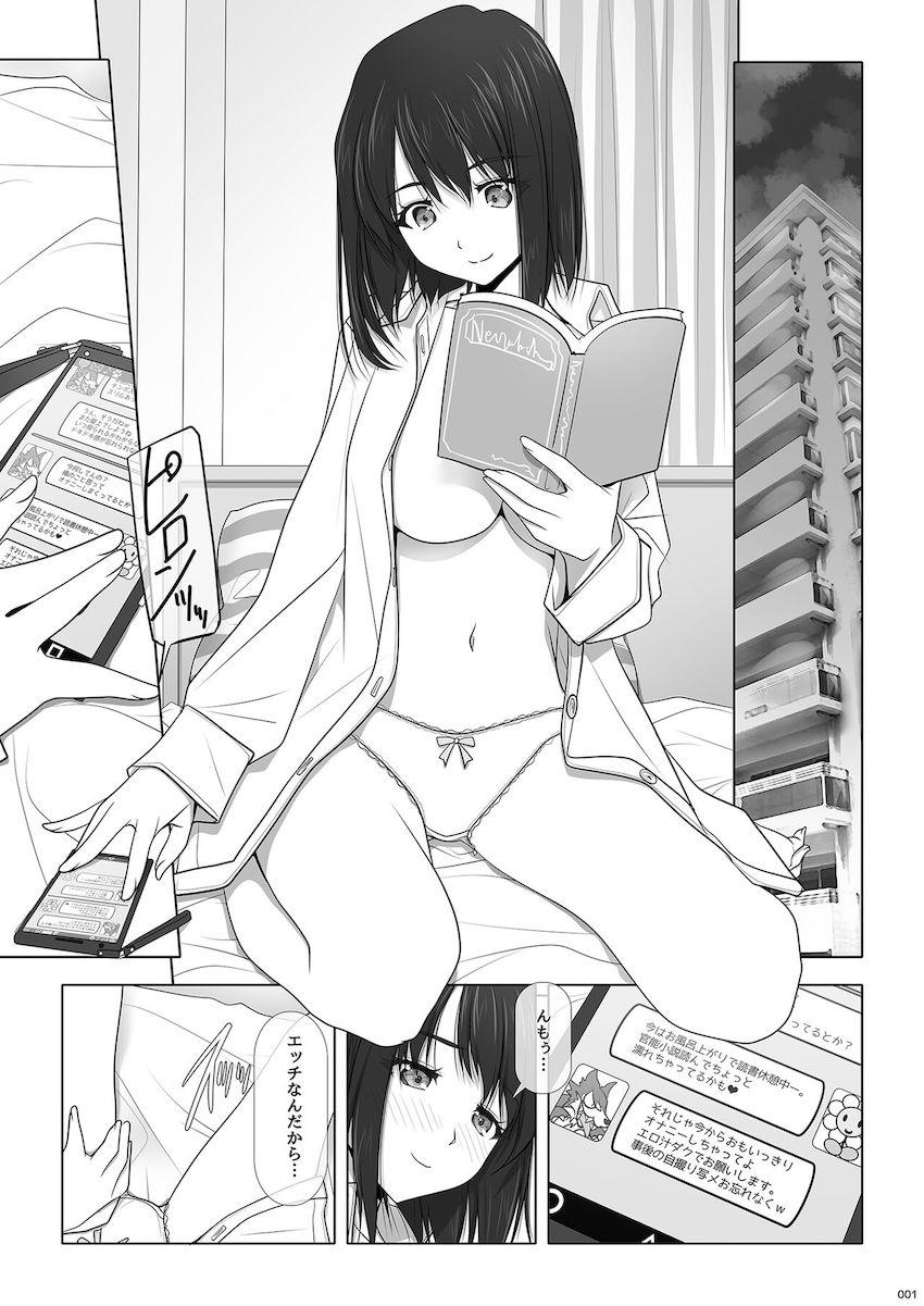 ネトラレノトリコヒトリ : 002