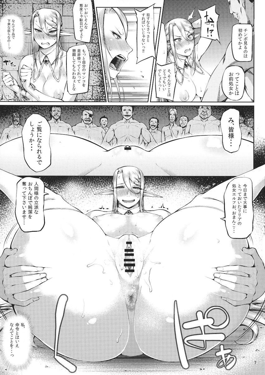 籠の中の鳥第一集 : 009