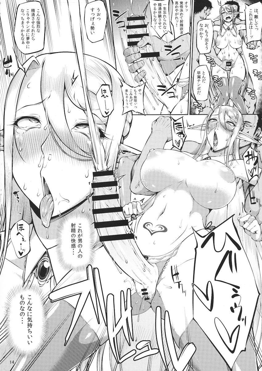 籠の中の鳥第一集 : 016