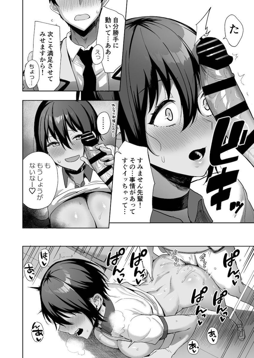 風紀委員とフーゾク活動vol.2 : 018