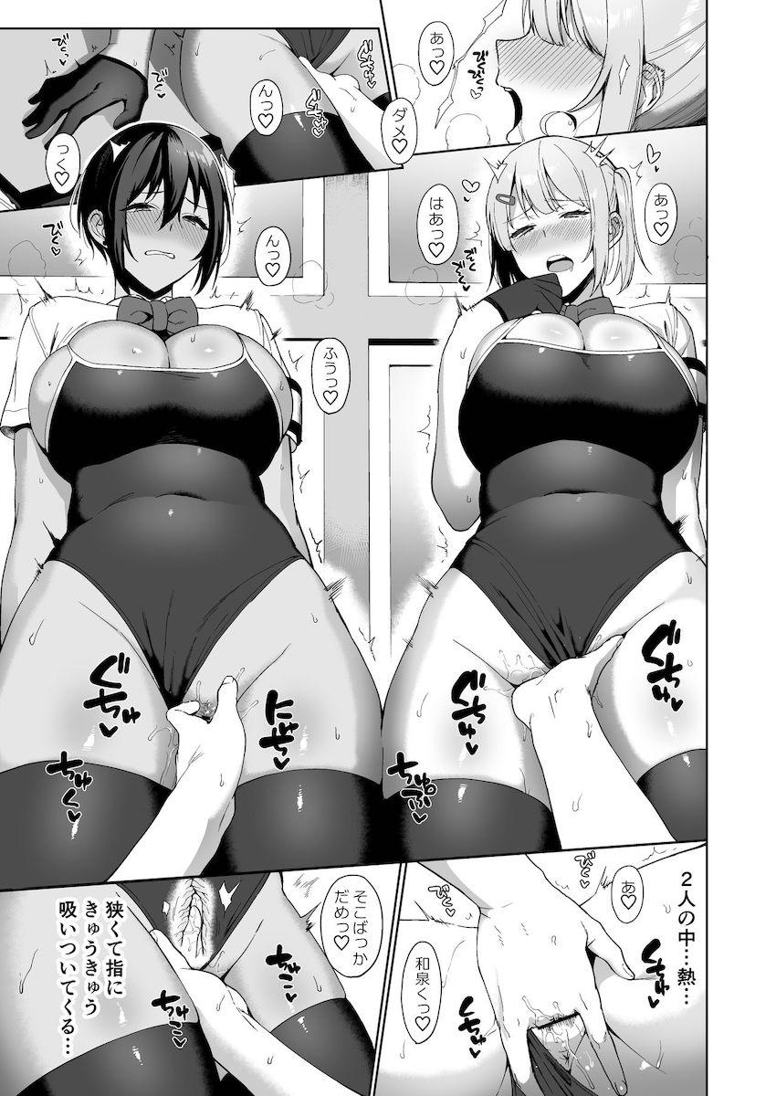 風紀委員とフーゾク活動vol.2 : 025