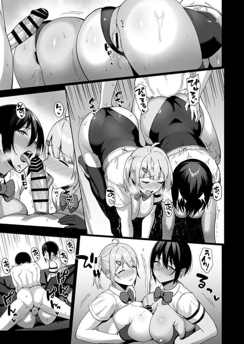 風紀委員とフーゾク活動vol.2 : 037