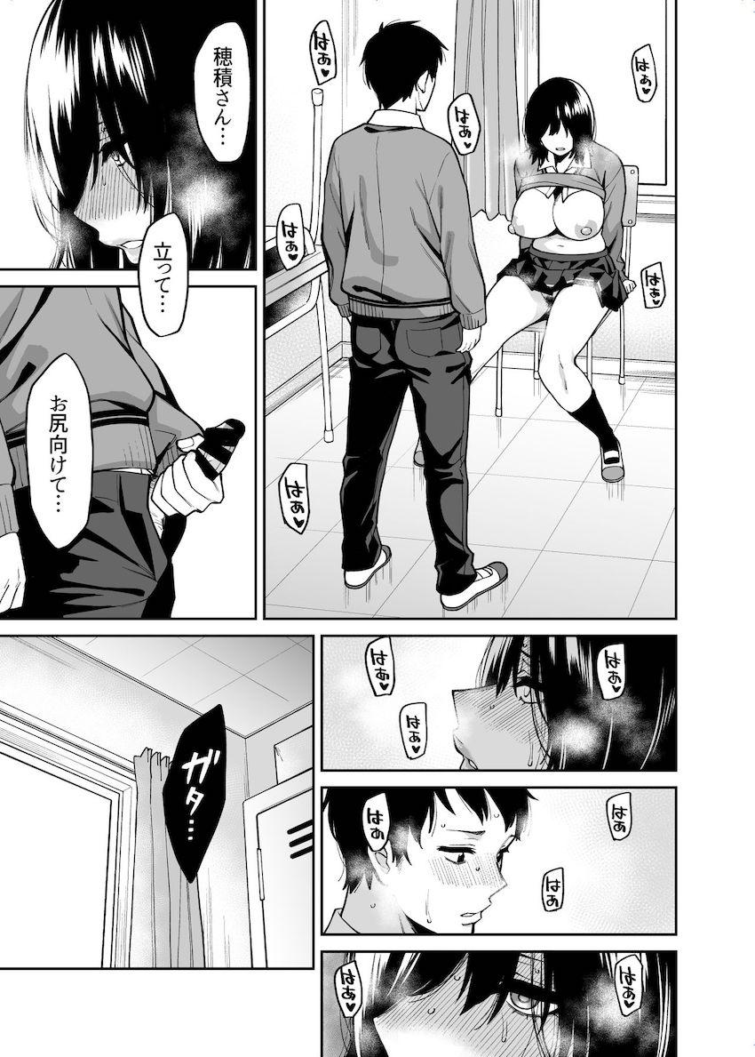 目つきの悪いクラスのあの子 : 024