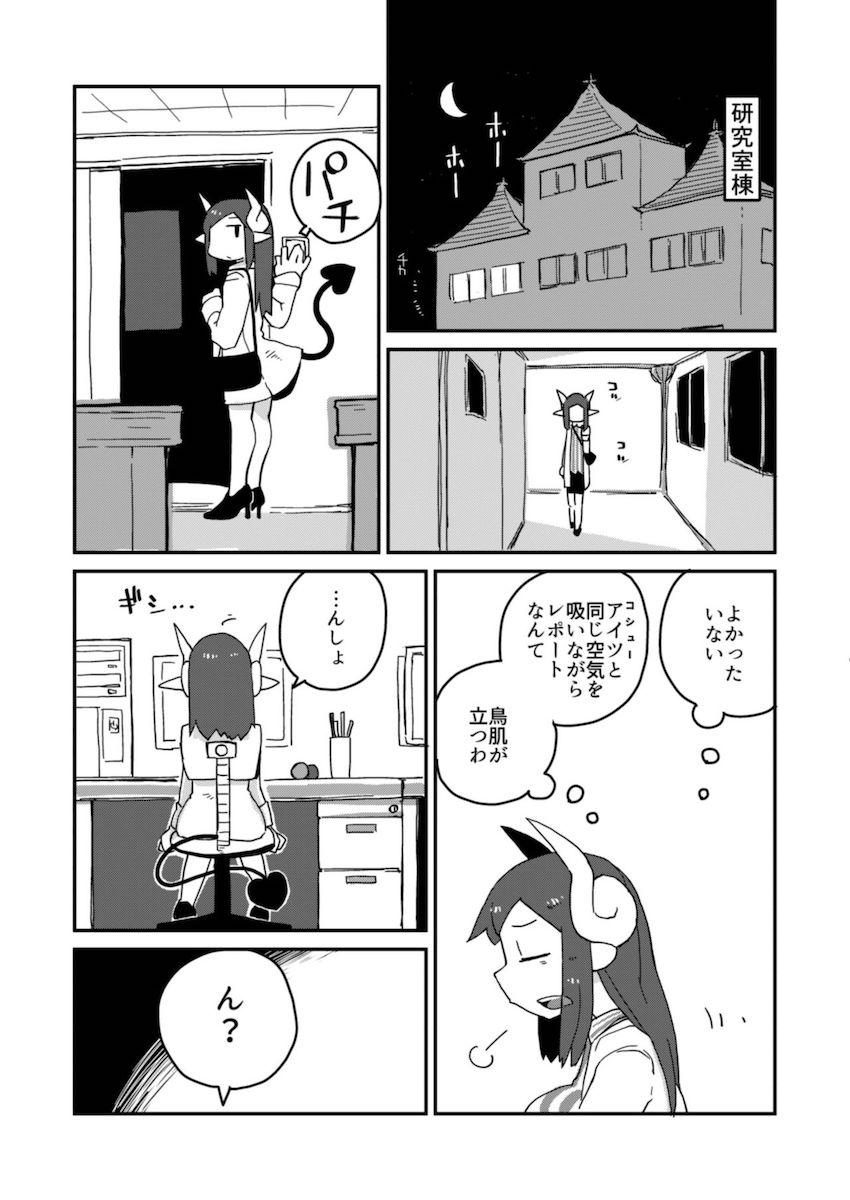 後輩の単眼ちゃん : 017