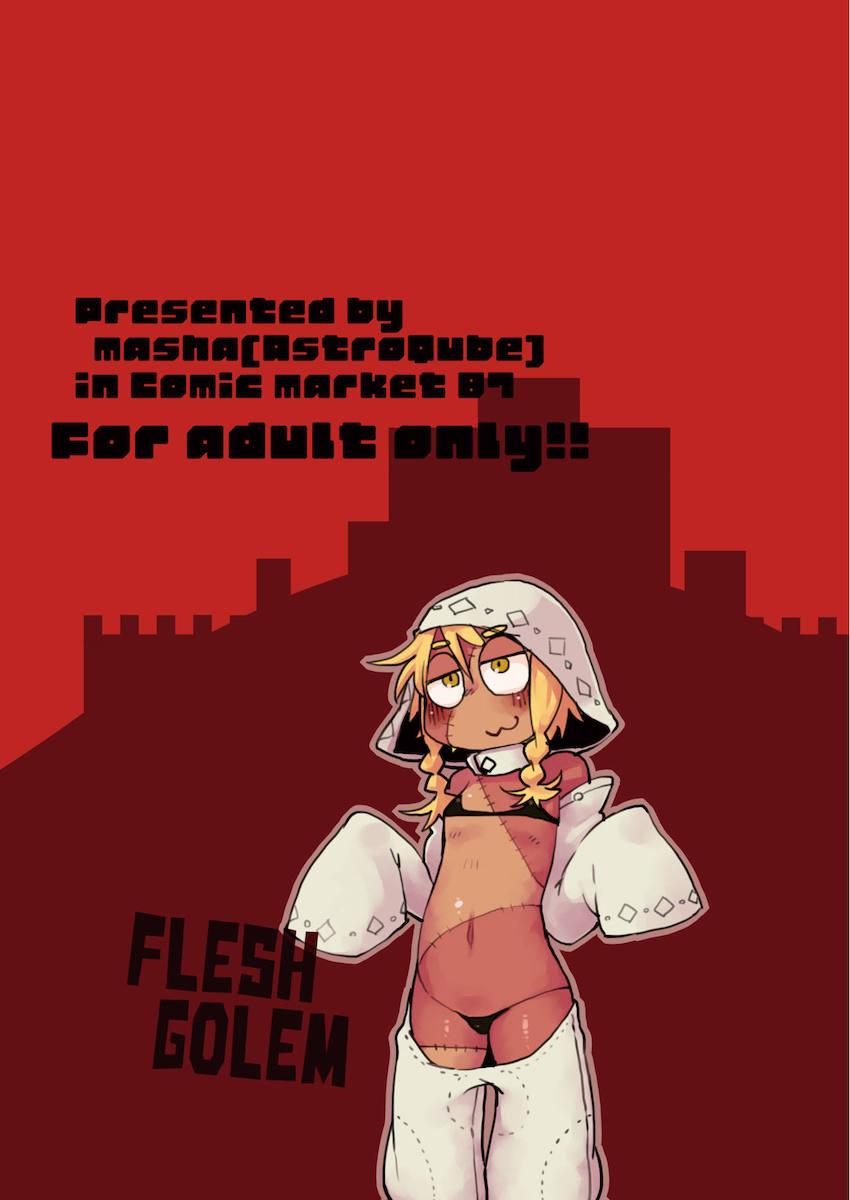 後輩の単眼ちゃん : 027