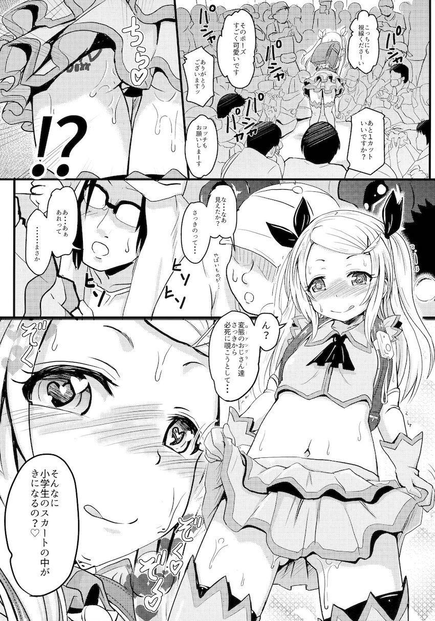 小◯生ビッチは最高だぜ！ レーシャちゃんのコスプレイベント援交大作戦 : 015