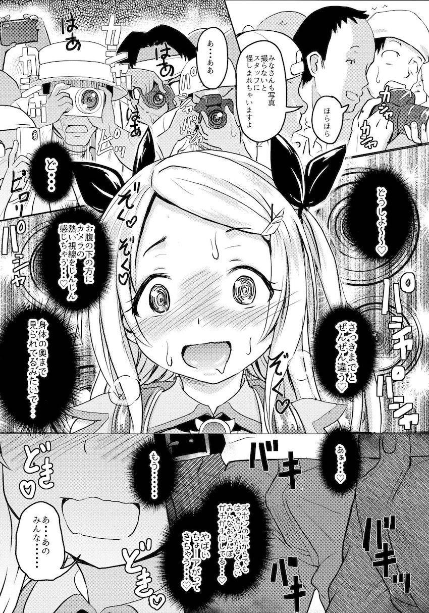 小◯生ビッチは最高だぜ！ レーシャちゃんのコスプレイベント援交大作戦 : 017