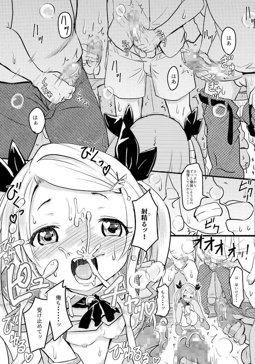 小◯生ビッチは最高だぜ！ レーシャちゃんのコスプレイベント援交大作戦 : 022