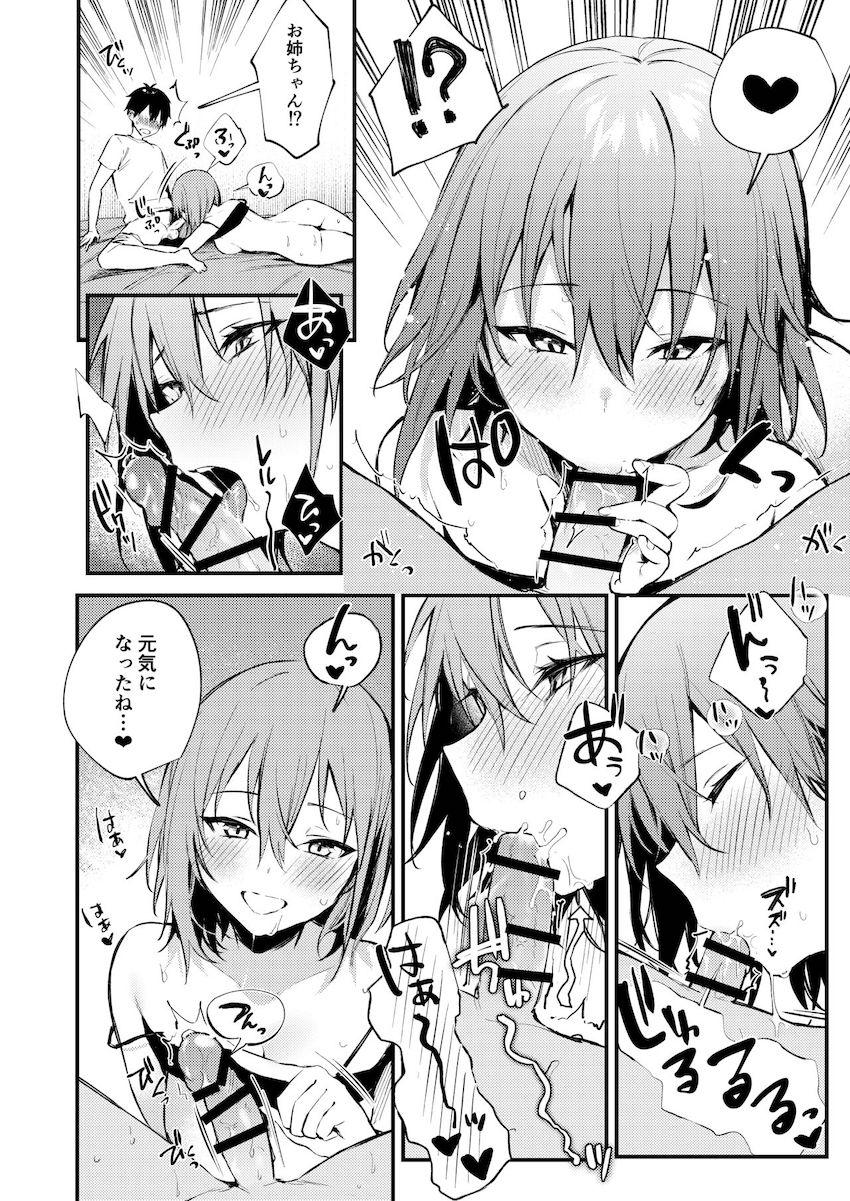 お姉ちゃんがエッチなコトばっかするから… : 023