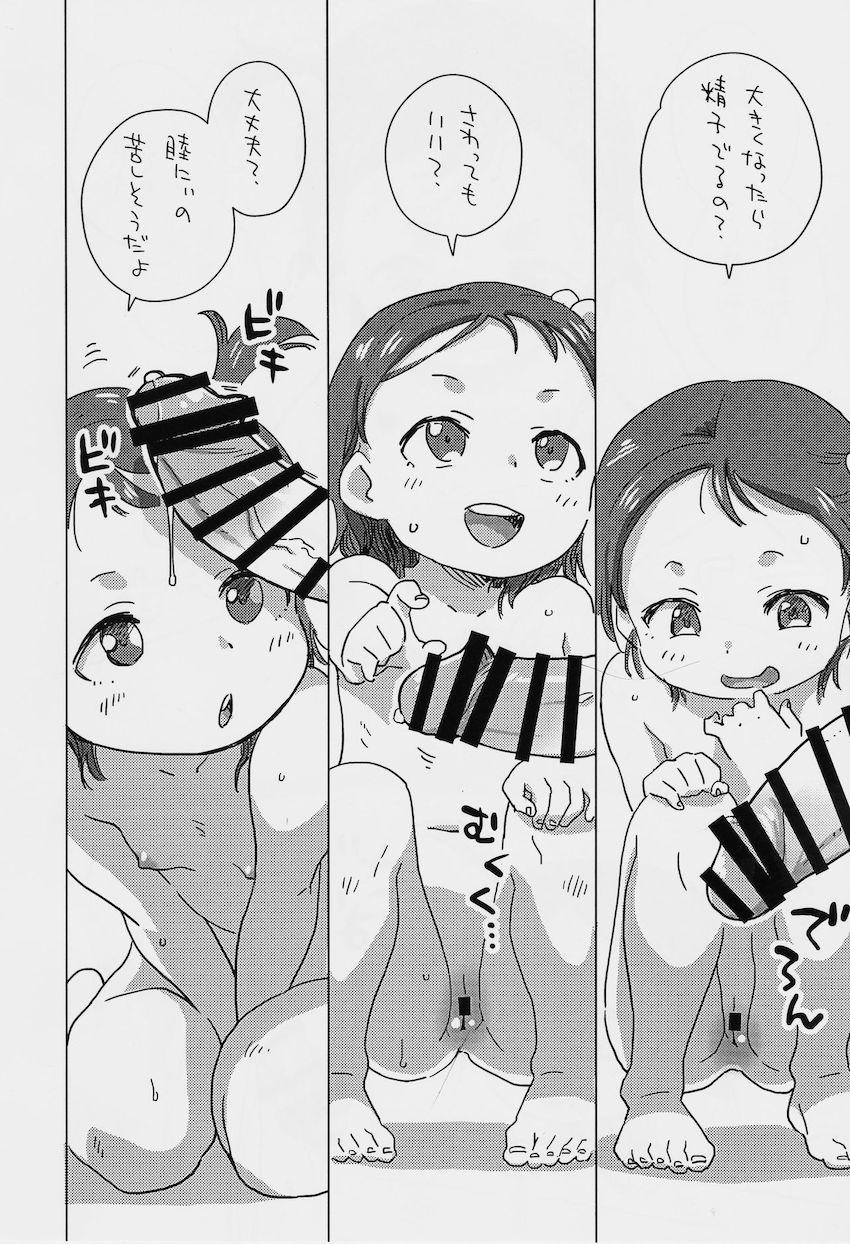 姪とお風呂で : 005