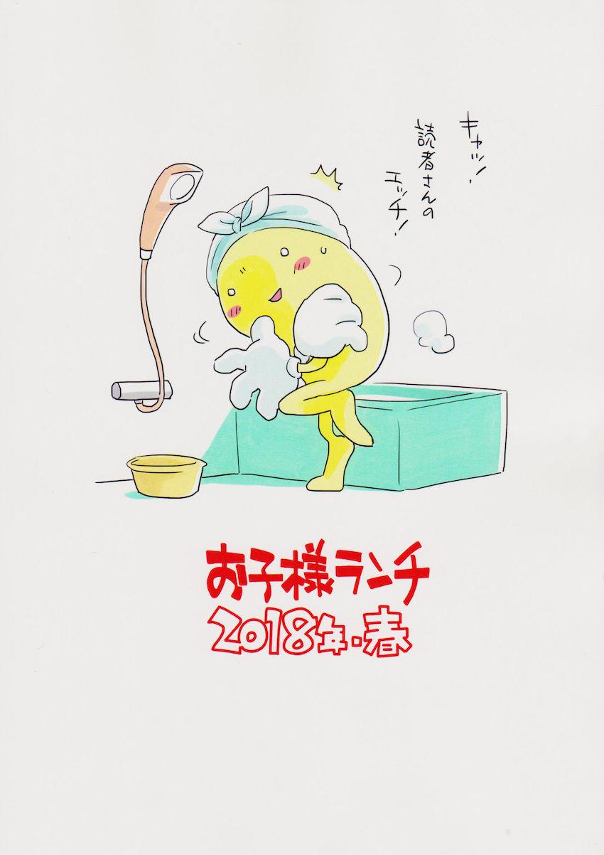 姪とお風呂で : 013