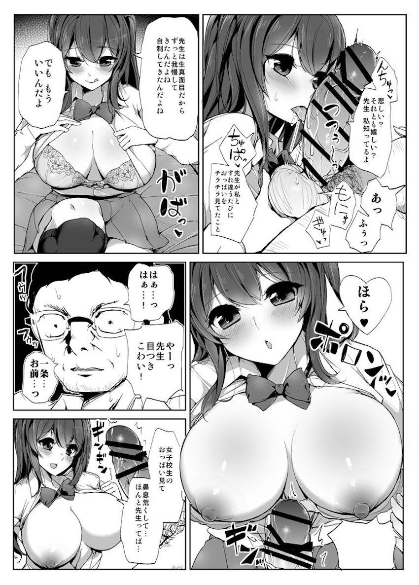 ココロのスキマ : 011