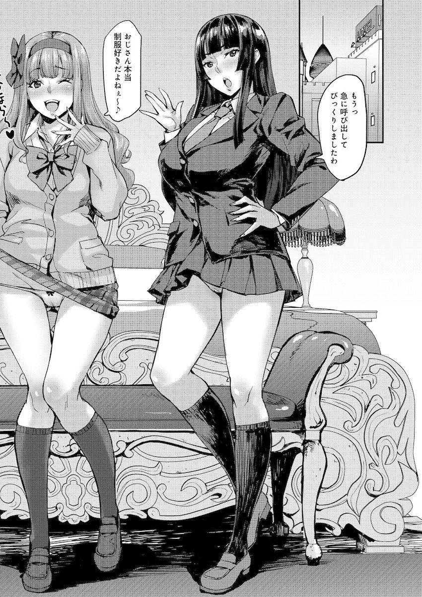 女子が群がるパワスポチ〇ポ!! : 015