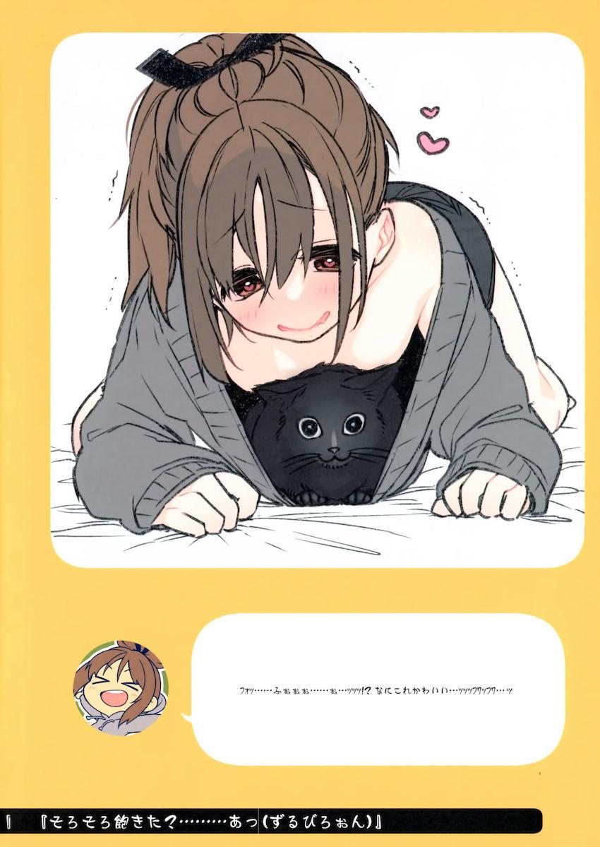 2コマでアホちゃん : 006
