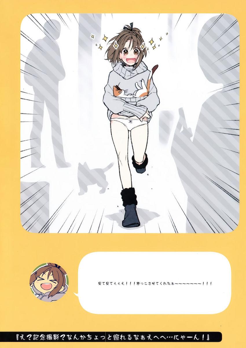 2コマでアホちゃん : 008