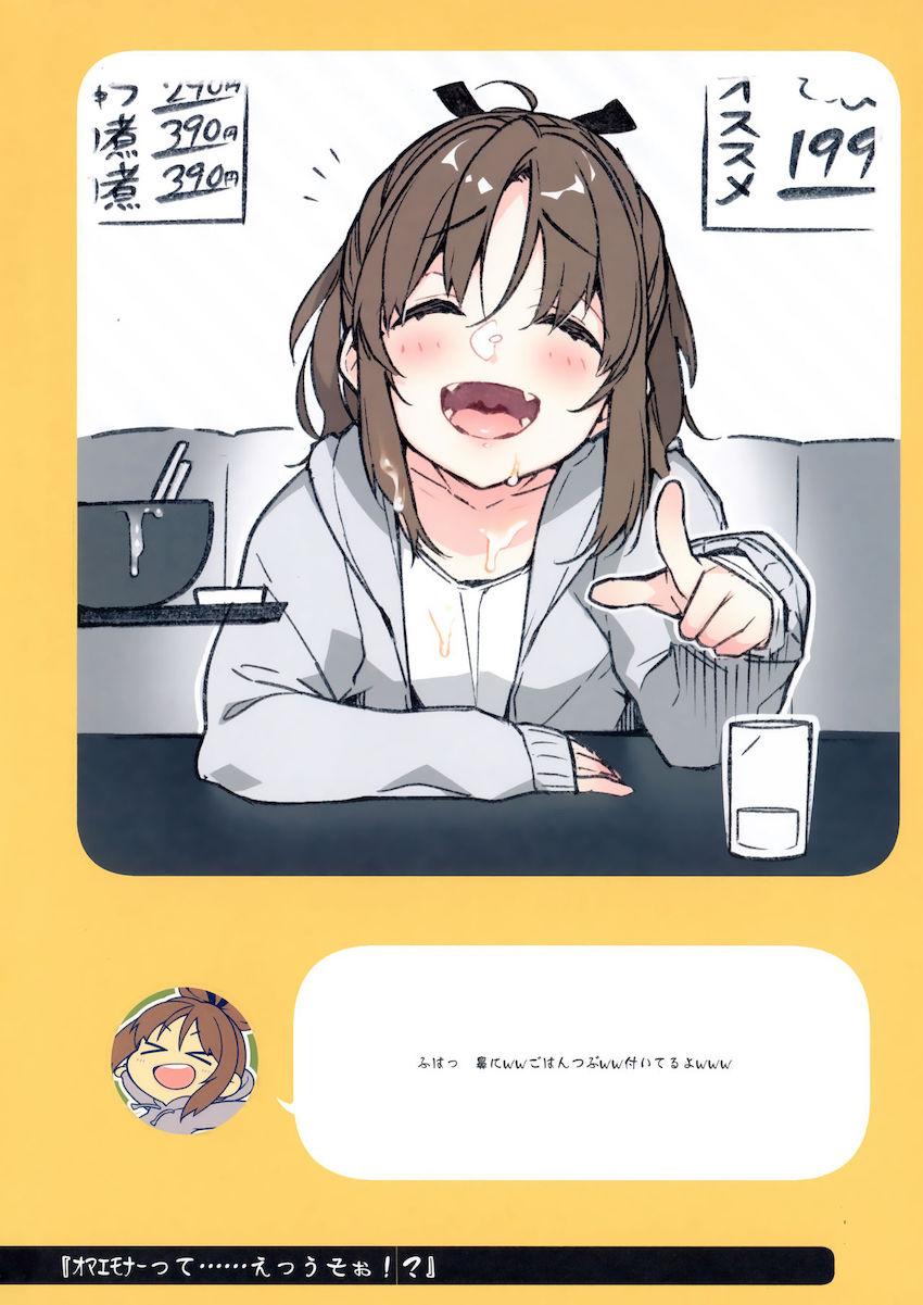 2コマでアホちゃん : 010