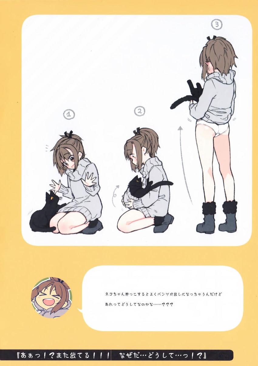 2コマでアホちゃん : 012