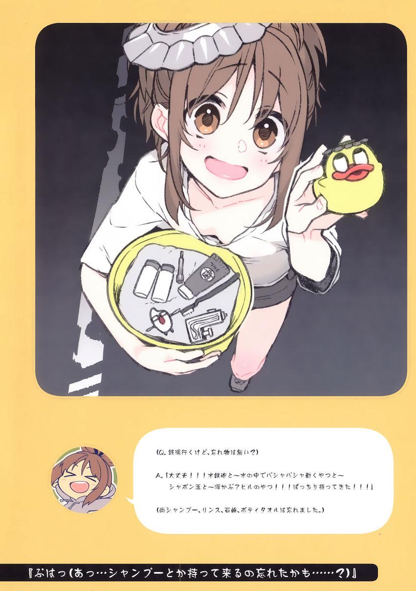 2コマでアホちゃん : 018