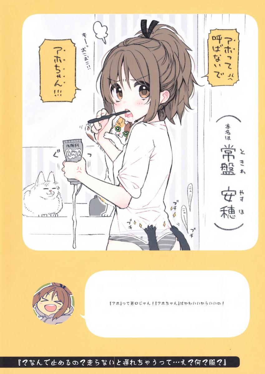 2コマでアホちゃん : 022