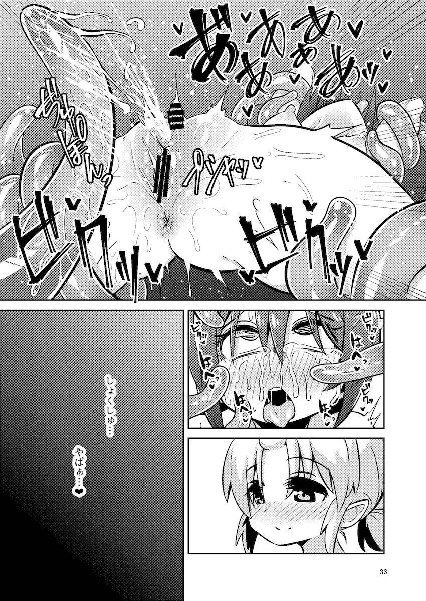 触手売りのフィエラ : 032