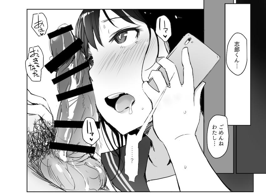 夏休みに会えなかった僕の彼女は。 : 029