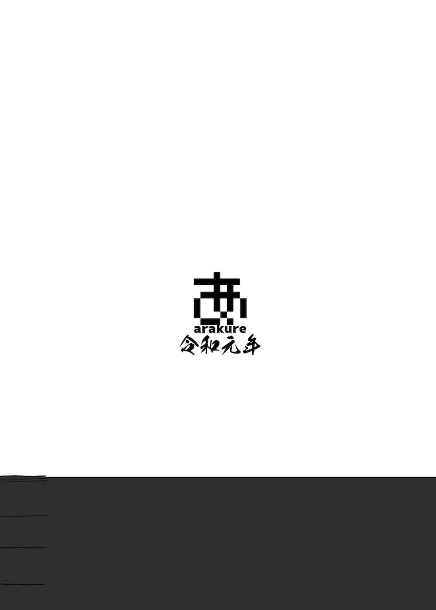 夏休みに会えなかった僕の彼女は。 : 031