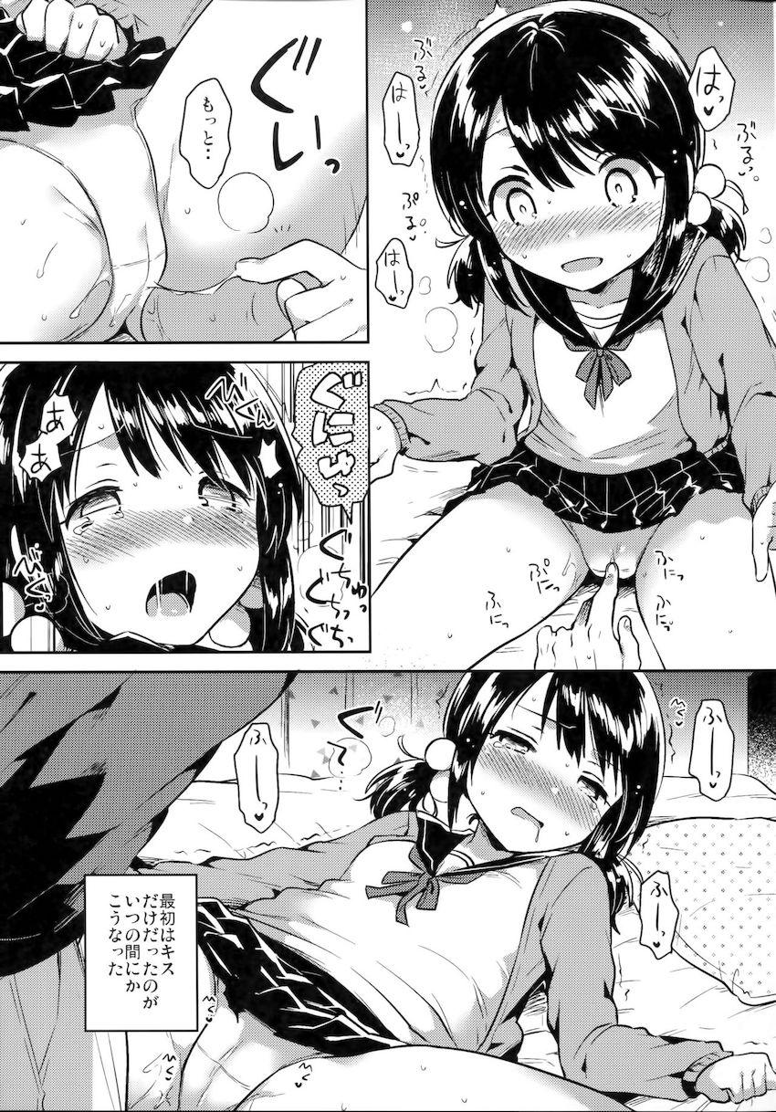 妹は虚弱体質 : 010