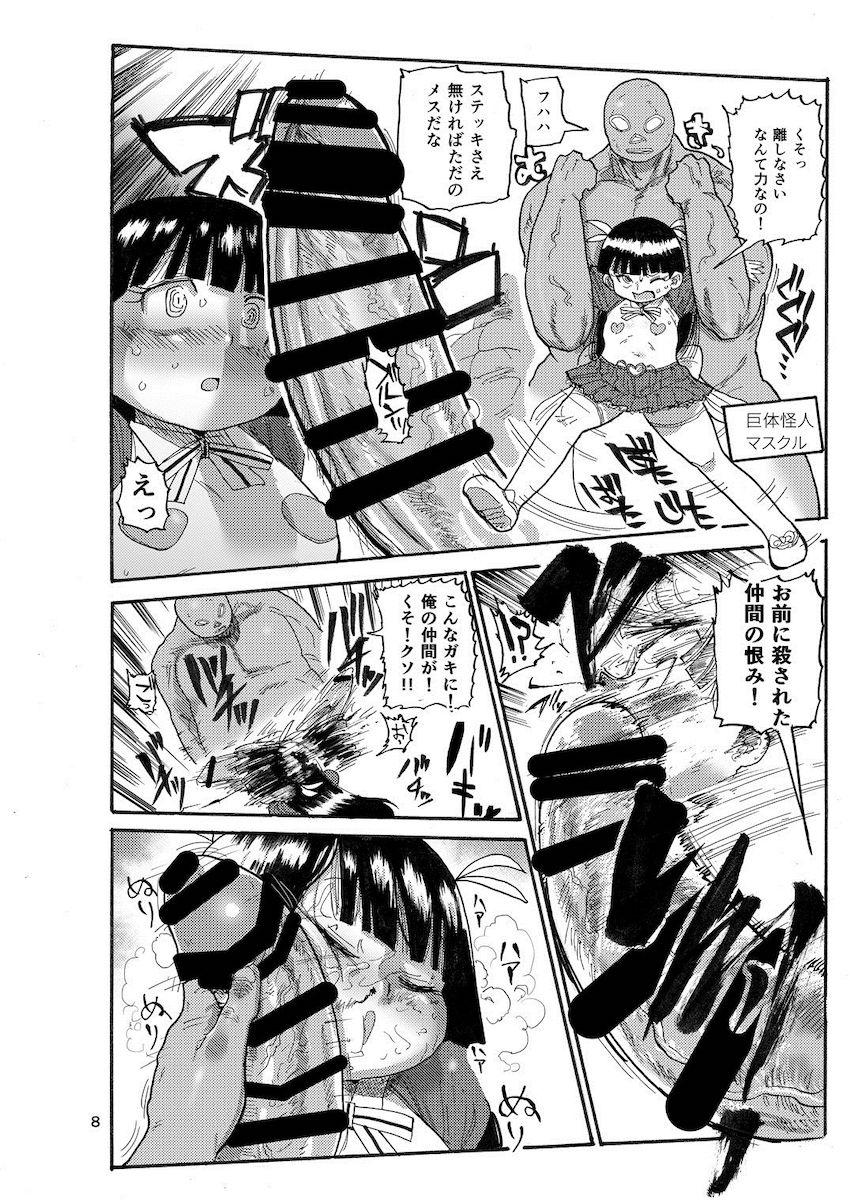 ようせいのまほうしょうじょ : 007