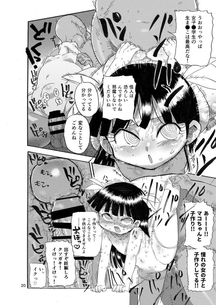 ようせいのまほうしょうじょ : 019
