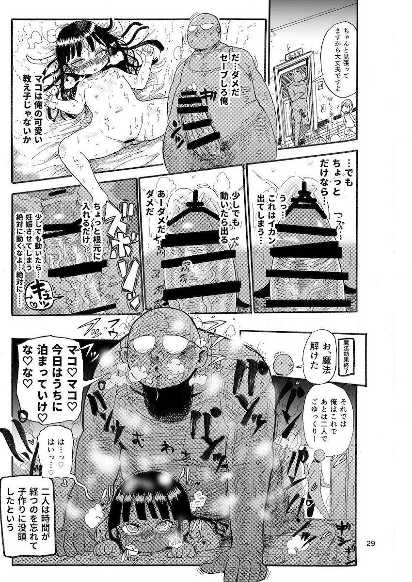 ようせいのまほうしょうじょ : 028