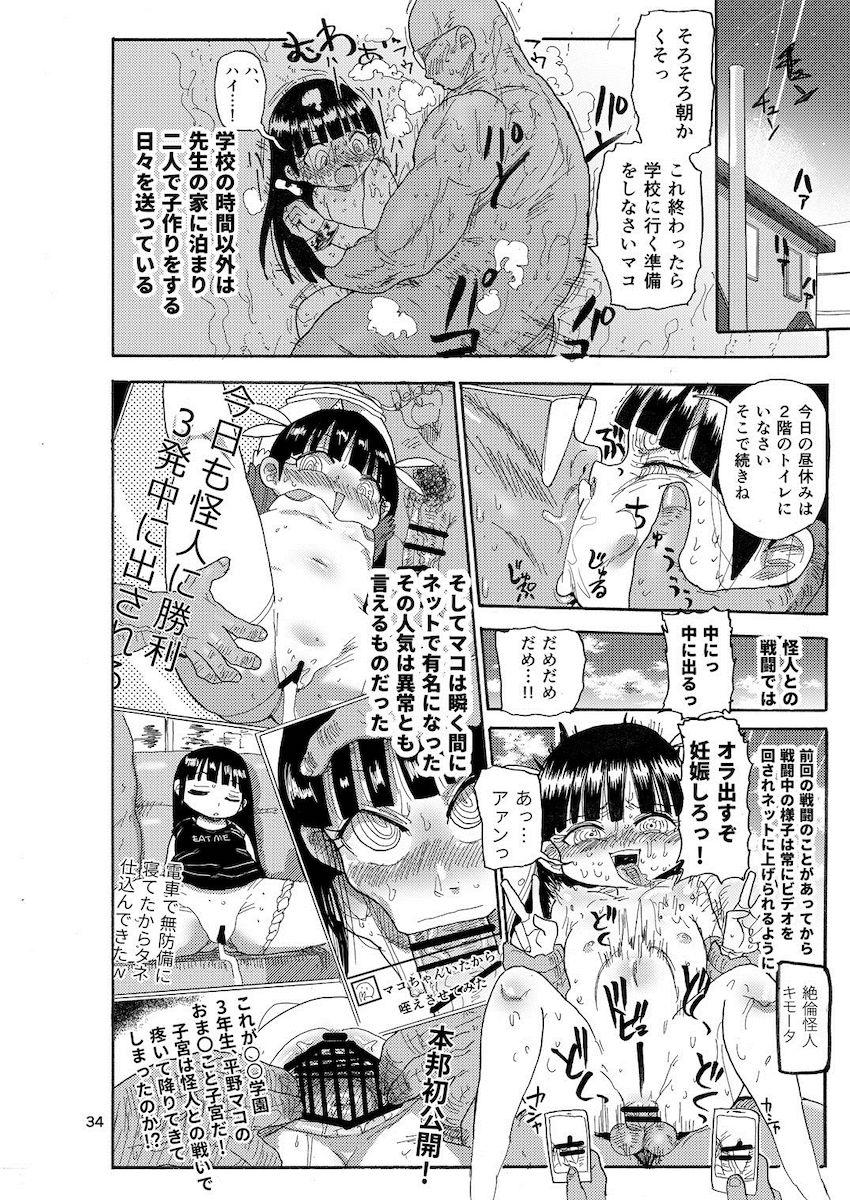 ようせいのまほうしょうじょ : 033
