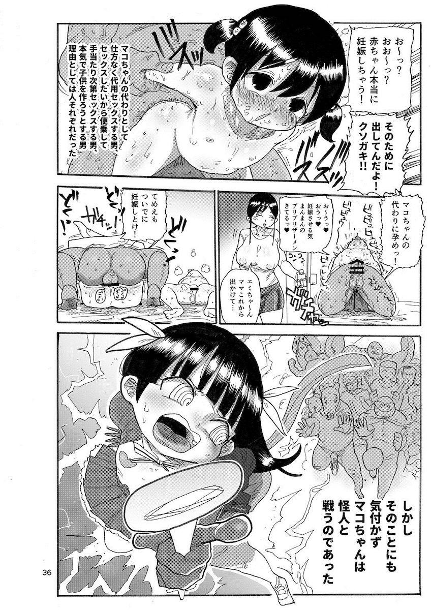 ようせいのまほうしょうじょ : 035