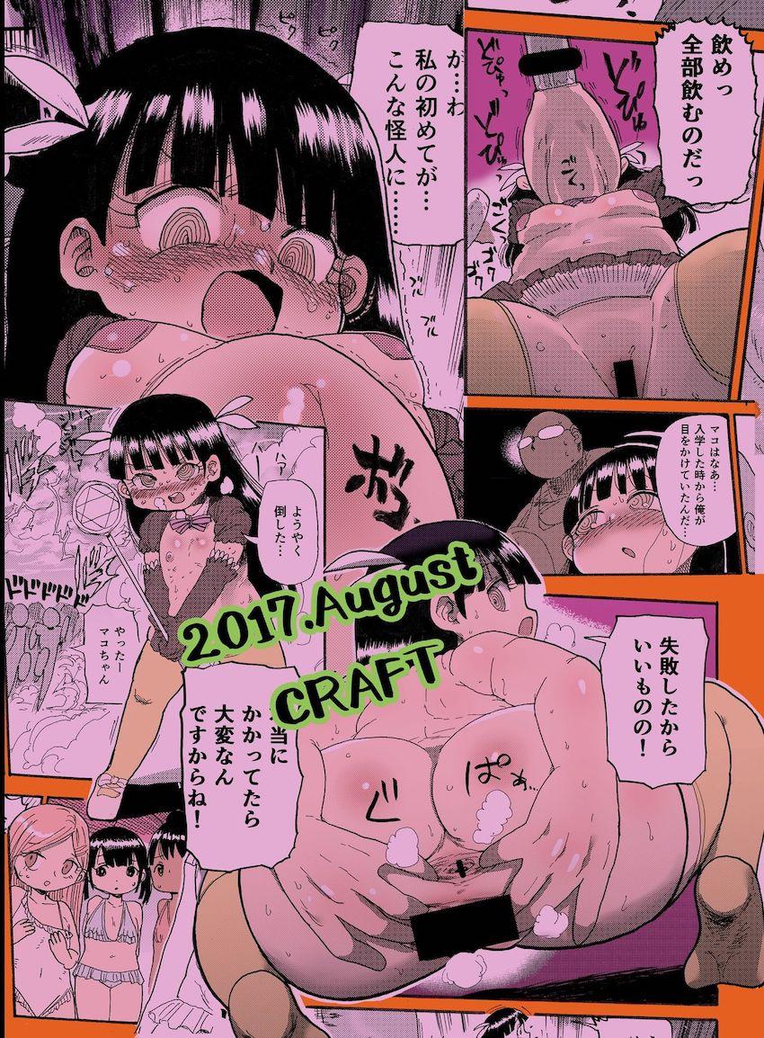 ようせいのまほうしょうじょ : 037