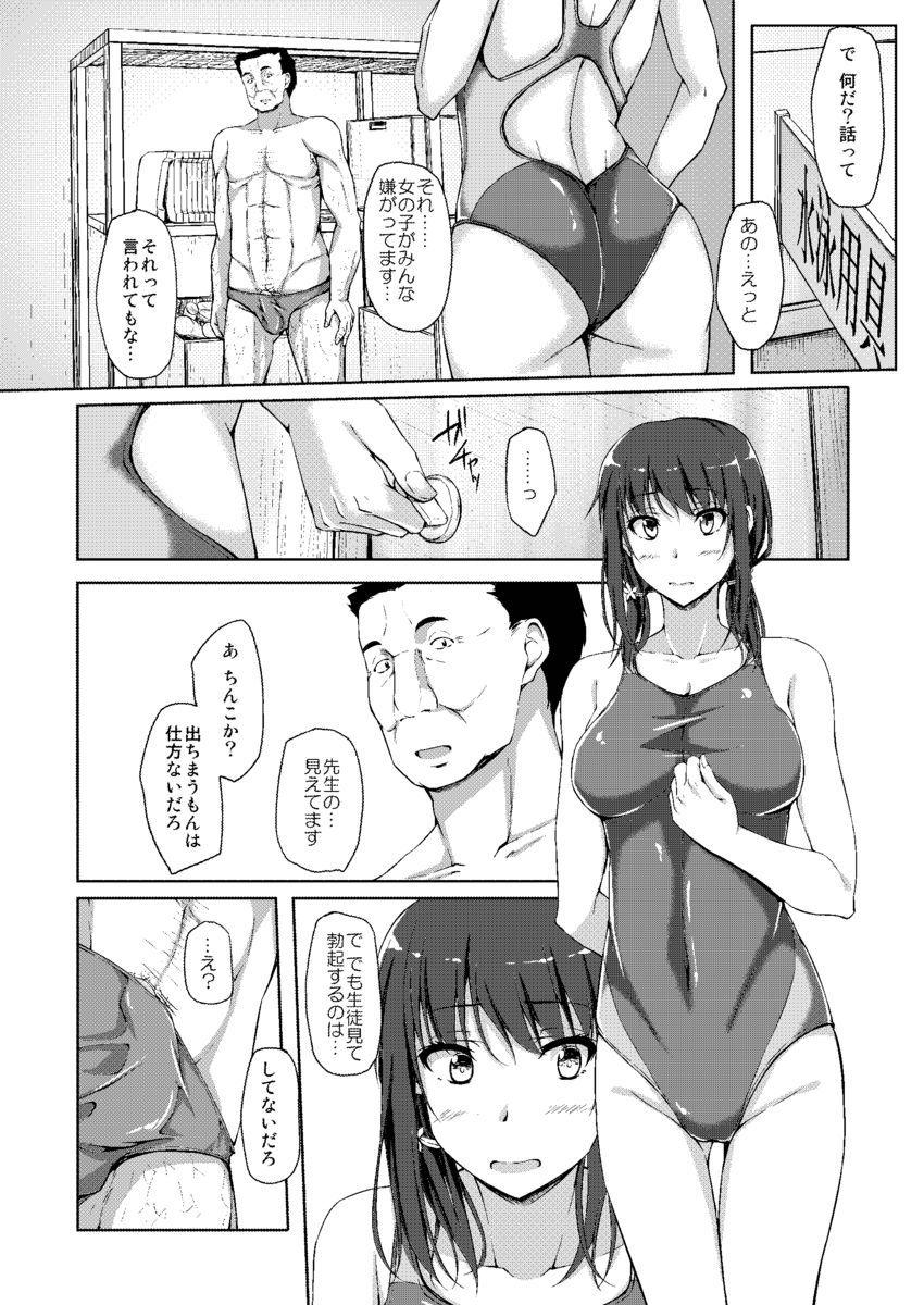 立花優希奈援交日誌3「私を女にしてくれる人…」 : 009